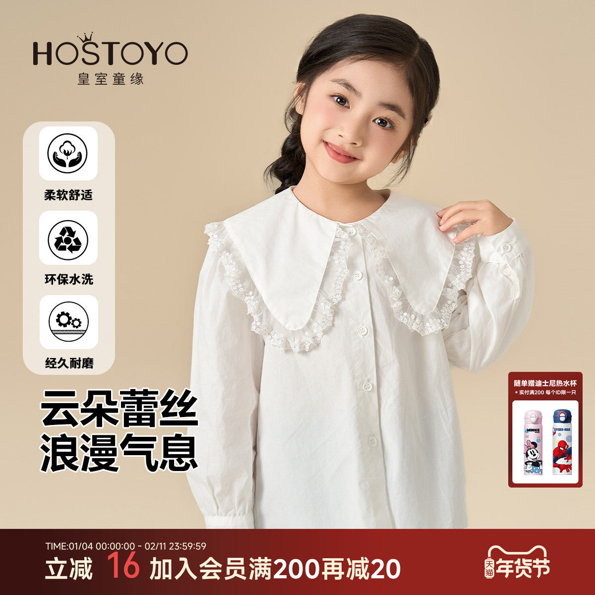 皇室童缘女童T恤花边纯色娃娃衫秋洋气百搭中大童内搭上衣女,童装/婴儿装/亲子装,T恤,淘宝优惠券,粉丝福利购,淘宝优惠卷