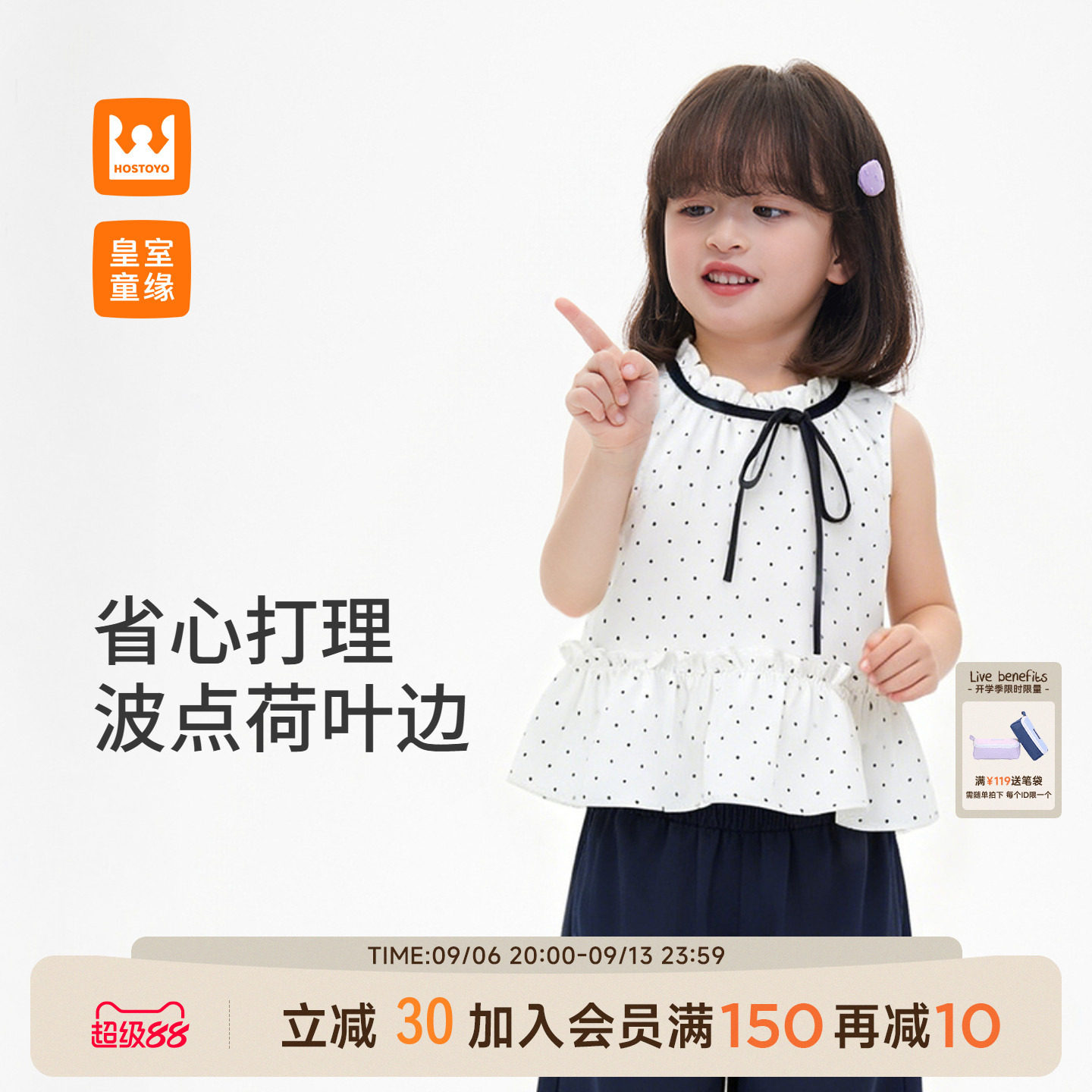 皇室童缘女童荷叶边娃娃衫套装图片