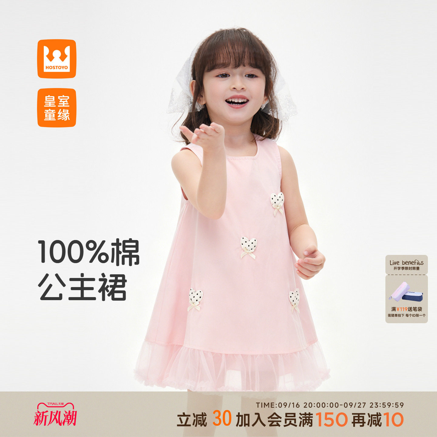 皇室童缘女童立体爱心花边裙图片