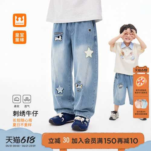 皇室童缘男童渐变水洗牛仔裤