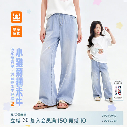 皇室童缘女童刺绣微喇牛仔裤