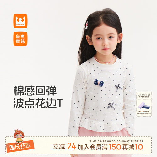 皇室童缘女童蝴蝶结花边长袖T恤