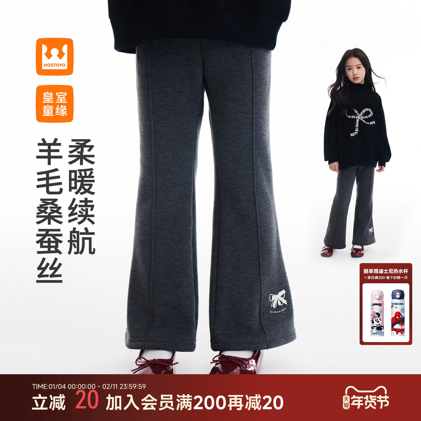 皇室童缘女童微喇裤2025冬季新儿童加绒打底羊绒裤加厚长裤中大童,童装/婴儿装/亲子装,裤子,淘宝优惠券,粉丝福利购,淘宝优惠卷