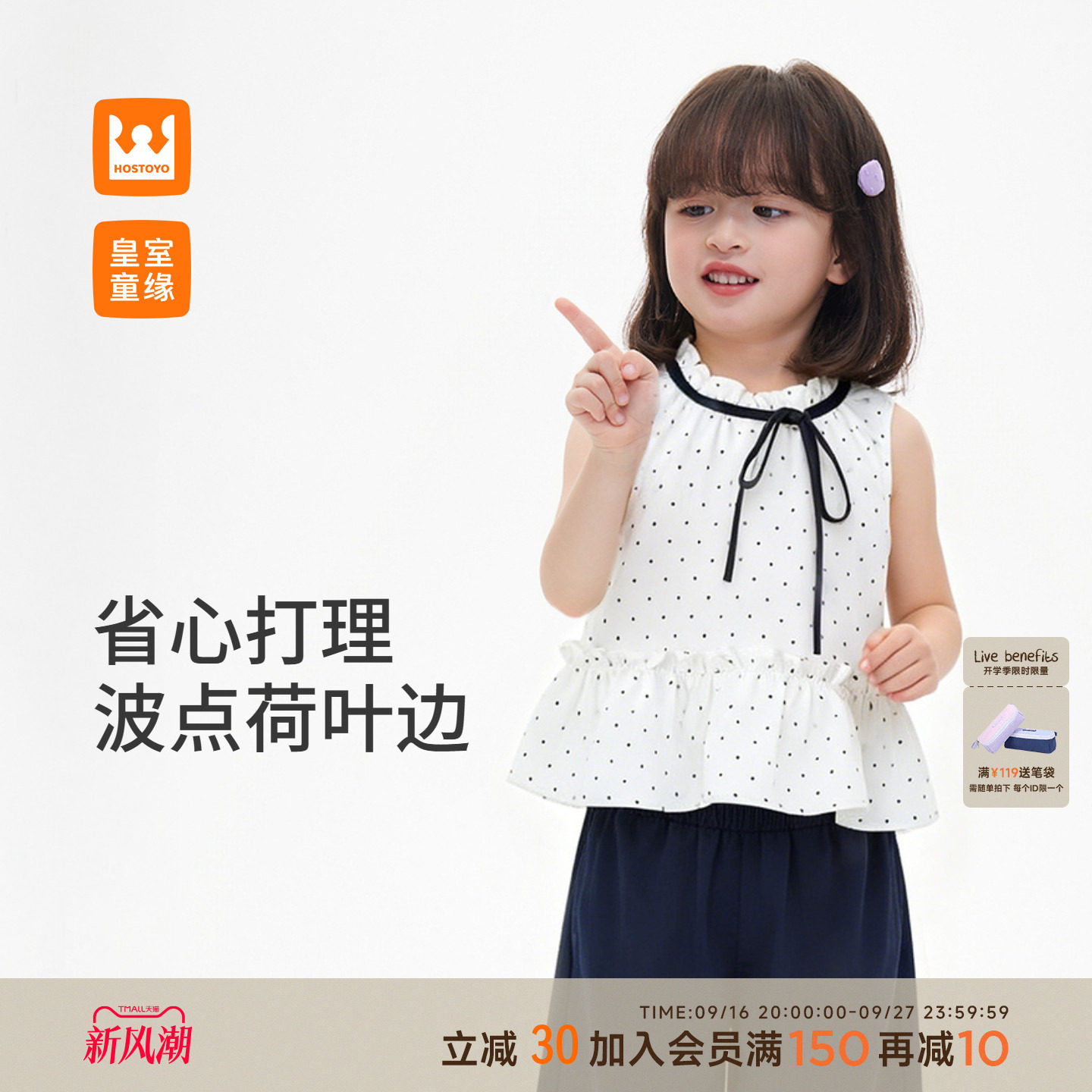 皇室童缘女童荷叶边娃娃衫套装图片