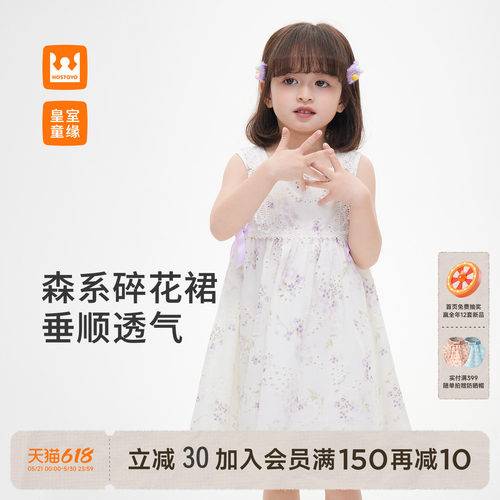 皇室童缘女童碎花连衣裙夏季