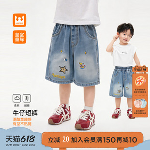皇室童缘男童卡通刺绣牛仔短裤夏季2026新款儿童休闲裤子宝宝时尚