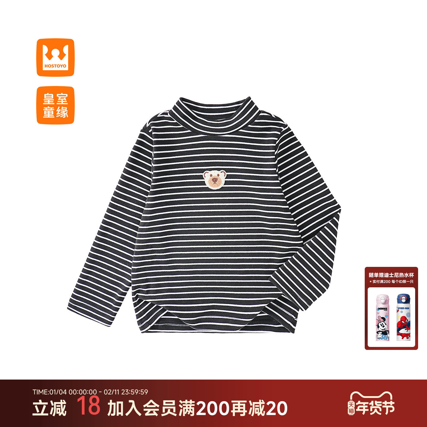 皇室童缘男童撞色条纹打底衫冬季2025新款儿童洋气半高领上衣内搭,童装/婴儿装/亲子装,T恤,淘宝优惠券,粉丝福利购,淘宝优惠卷