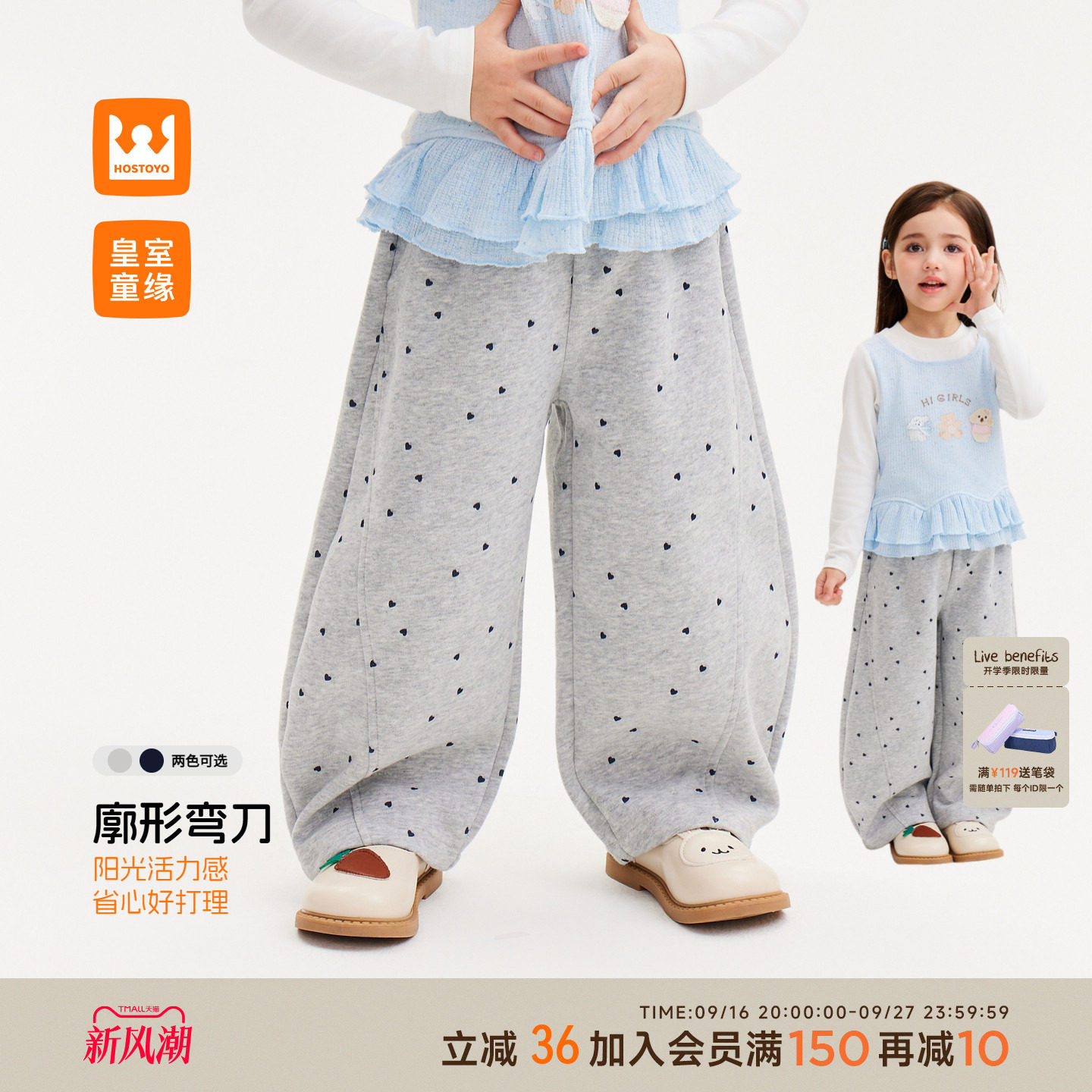 皇室童缘女童弯刀卫裤秋季图片
