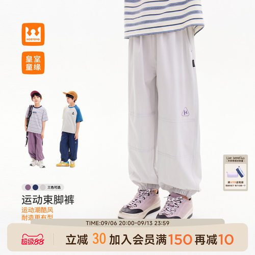 皇室童缘男童格纹肌理束脚裤夏季