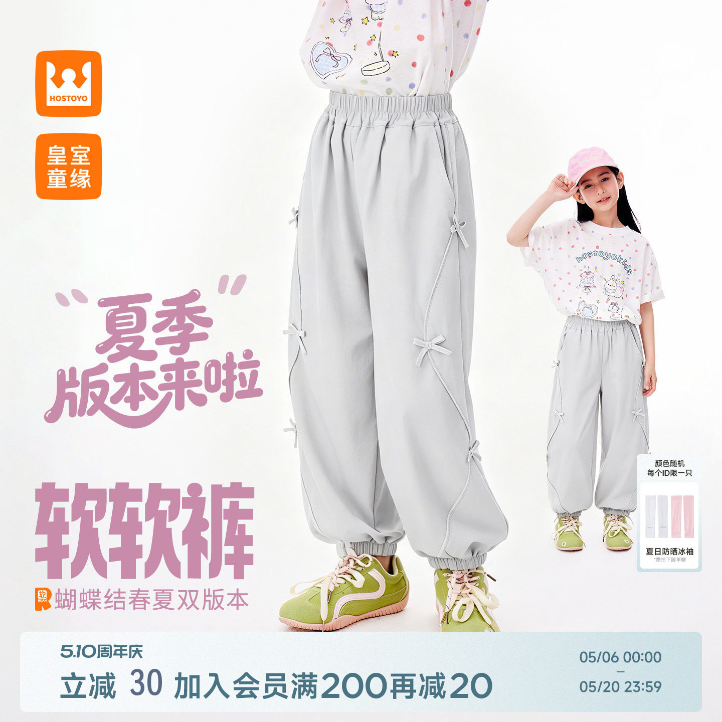 皇室童缘女童软软裤子夏薄款2026儿童蝴蝶结束脚长裤中大童运动裤