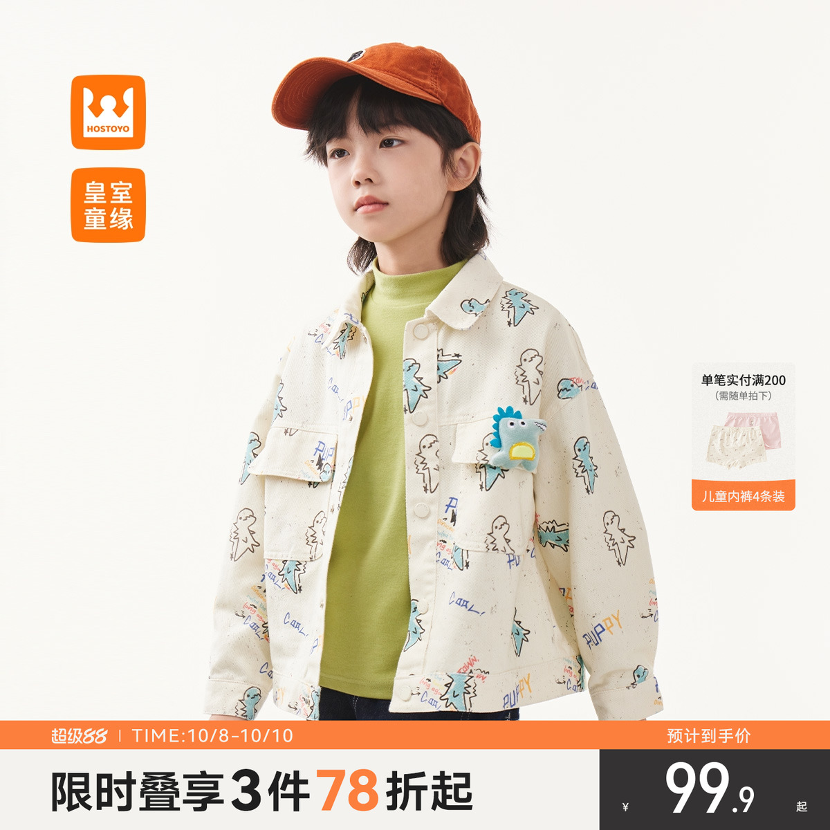 男童满印恐龙外套春秋季新款