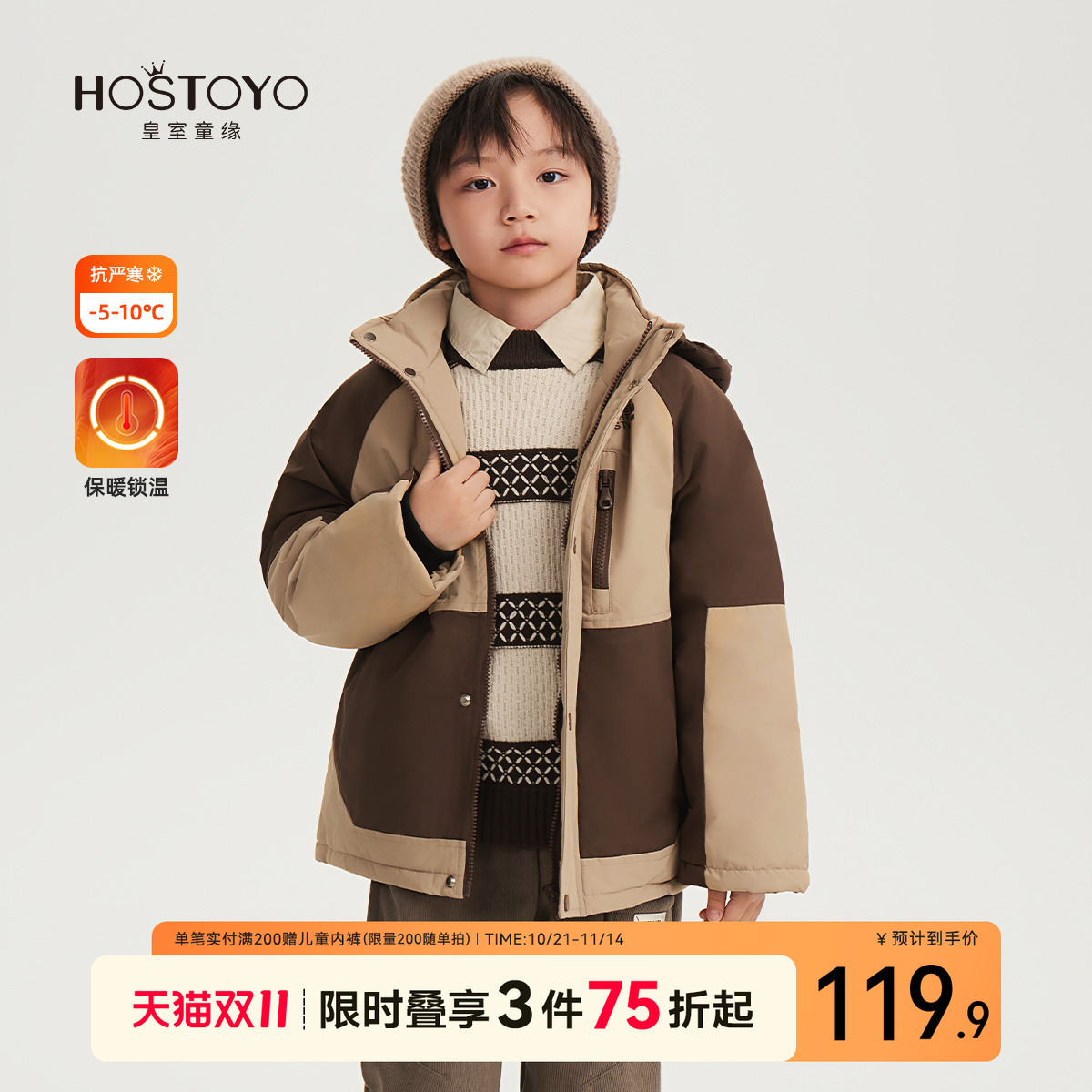 皇室童缘男童棉服中大童连帽口袋外套冬季新款帅气冬装上衣男