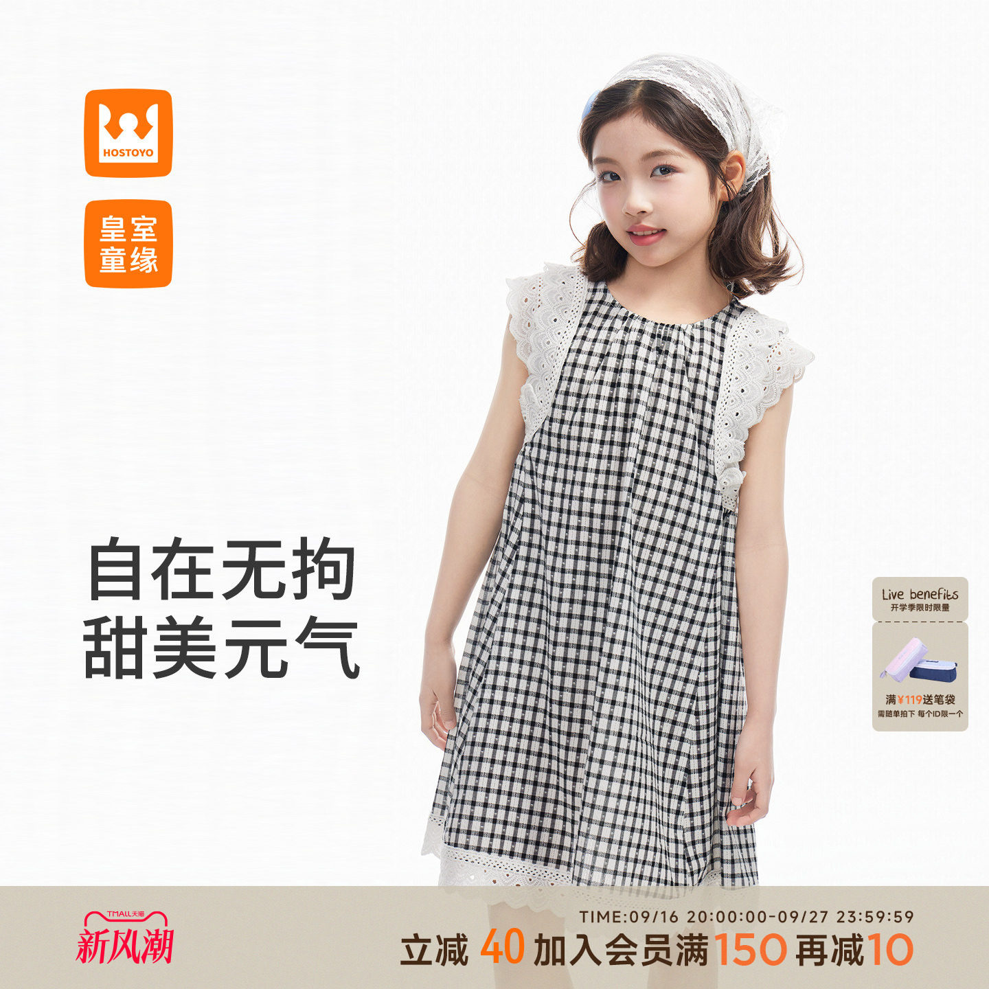 皇室童缘女童黑白格花边连衣裙图片