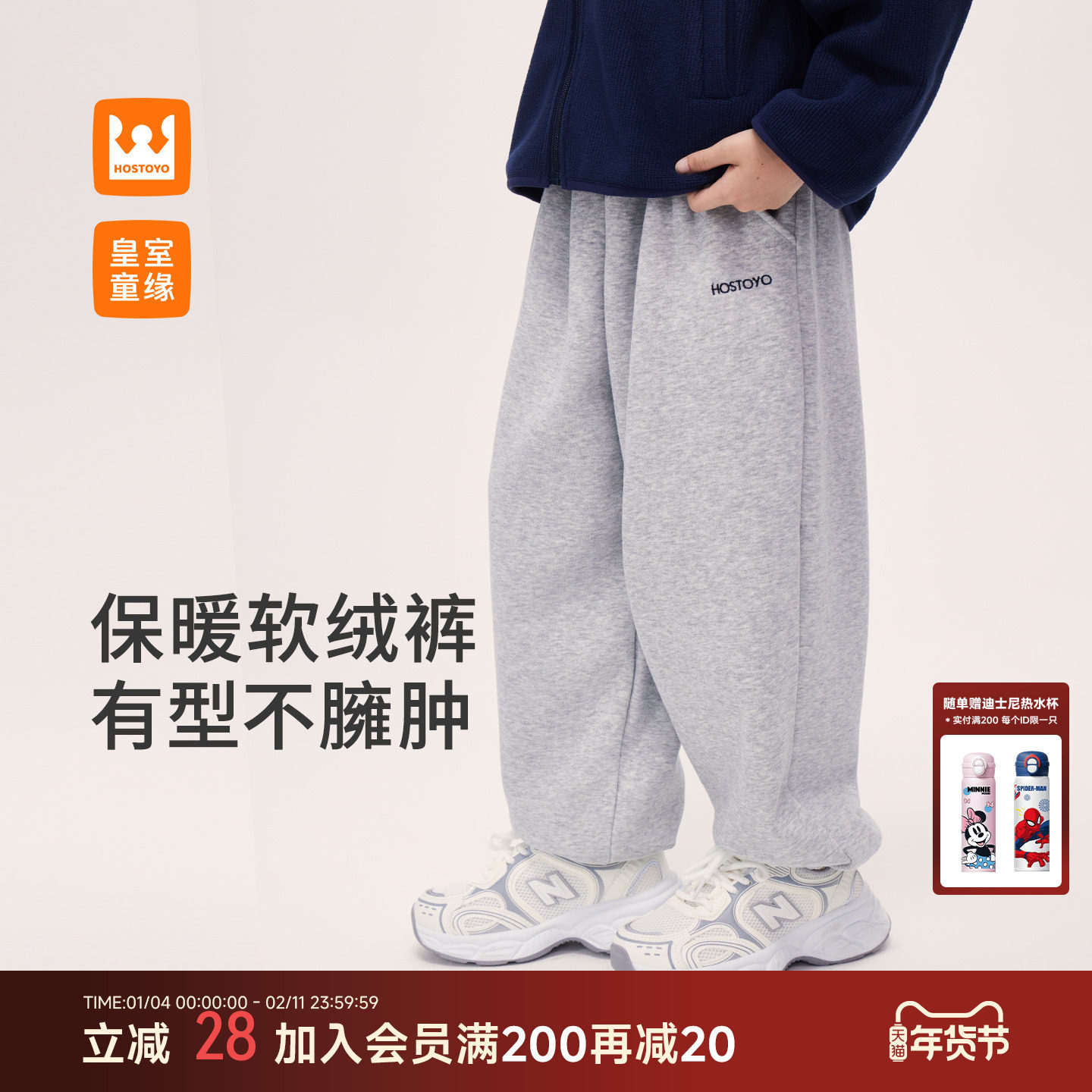 皇室童缘男童束脚裤冬季2025新款儿童洋气加绒卫裤中大童加厚长裤,童装/婴儿装/亲子装,裤子,淘宝优惠券,粉丝福利购,淘宝优惠卷