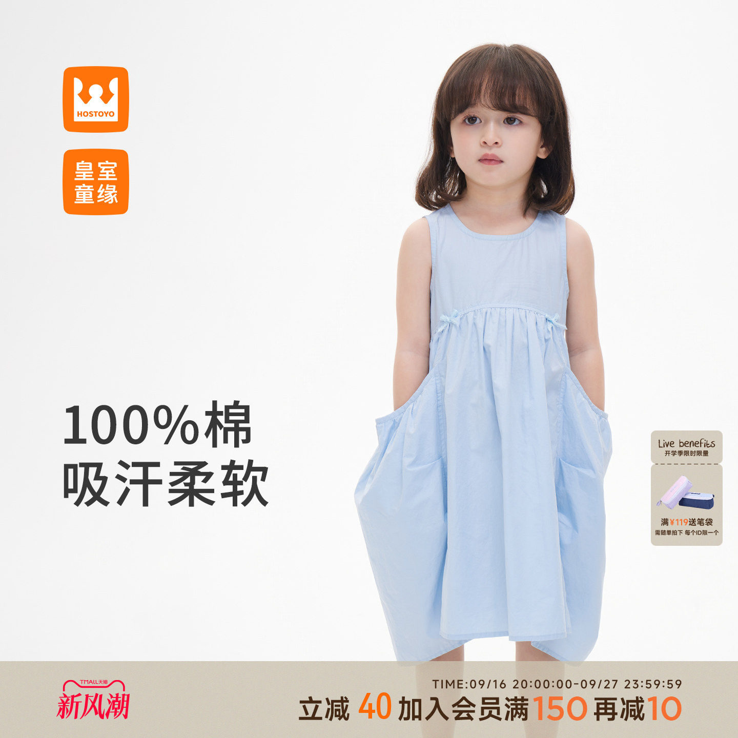 皇室童缘女童无袖连衣裙夏季图片