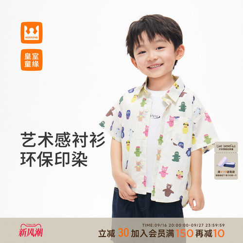 皇室童缘男童卡通印花衬衫夏季