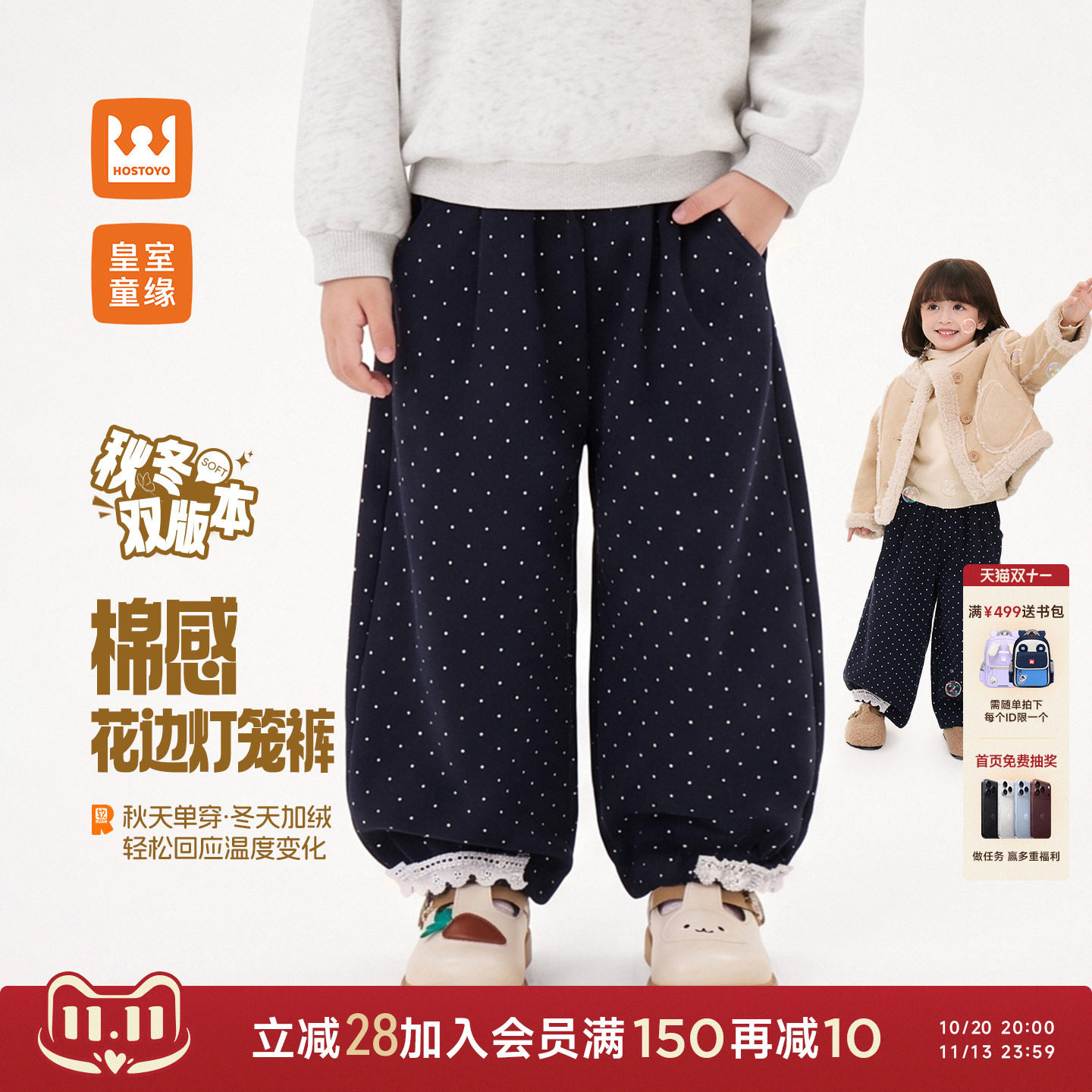 皇室童缘女童波点卫裤针织长裤秋冬2026新儿童裤子宽松宝宝休闲裤