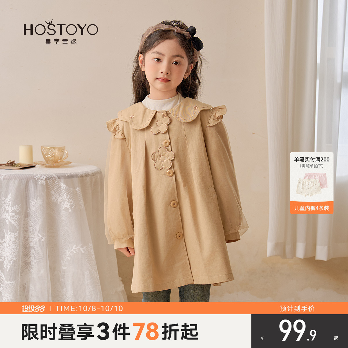 潮流精品，品质保证
