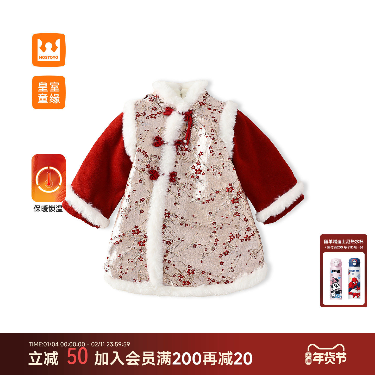 皇室童缘女童汉服夹棉连衣裙冬季新款儿童国风唐装拜年服中大童,童装/婴儿装/亲子装,连衣裙,淘宝优惠券,粉丝福利购,淘宝优惠卷