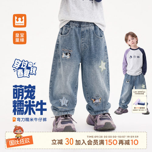 皇室童缘男童卡通刺绣牛仔裤