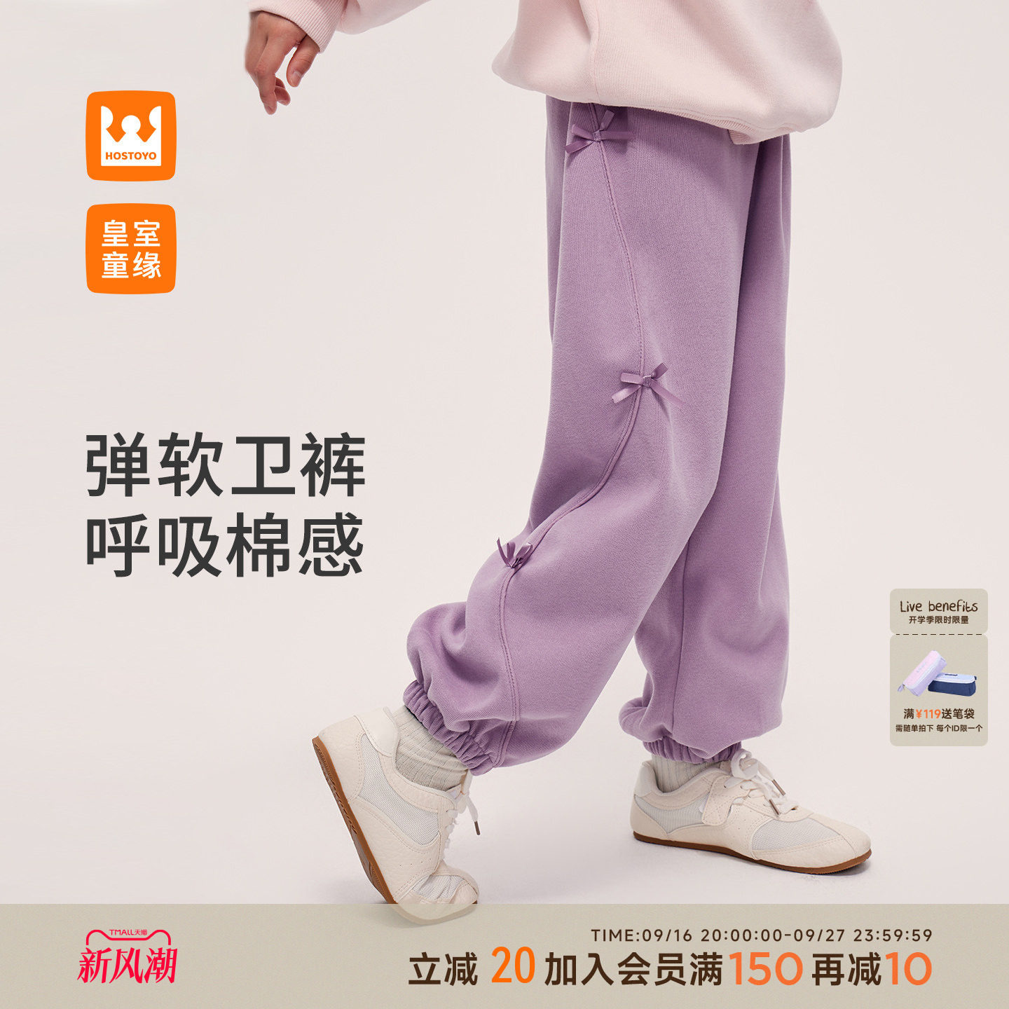 女童蝴蝶结束脚卫裤秋季新款图片