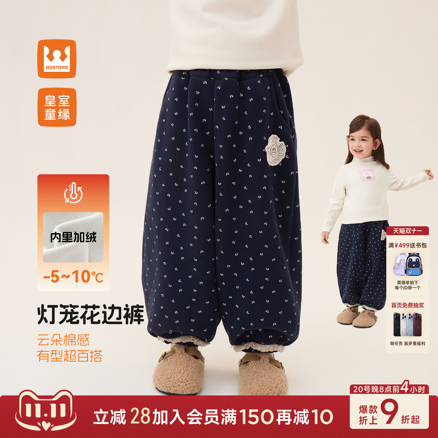 皇室童缘女童加绒加厚波点灯笼卫裤冬季2026新款儿童洋气束脚裤子