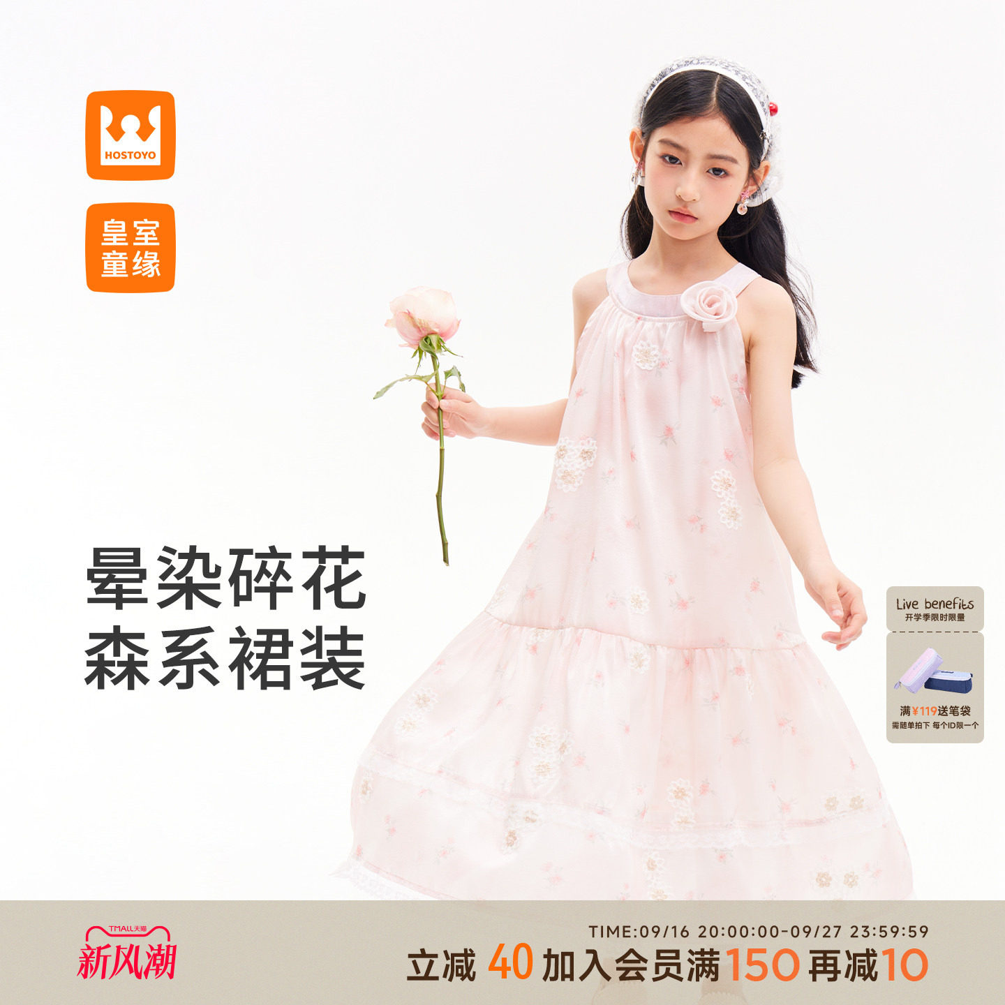 皇室童缘女童晕染碎花连衣裙图片