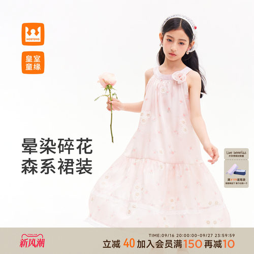 皇室童缘女童晕染碎花连衣裙
