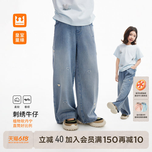 皇室童缘女童爱心刺绣牛仔裤夏季