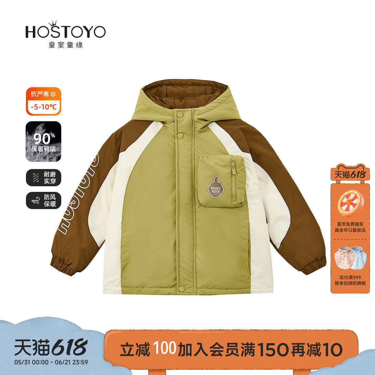 皇室童缘男童羽绒服冬季新款洋气连帽口袋外套中大童冬装上衣