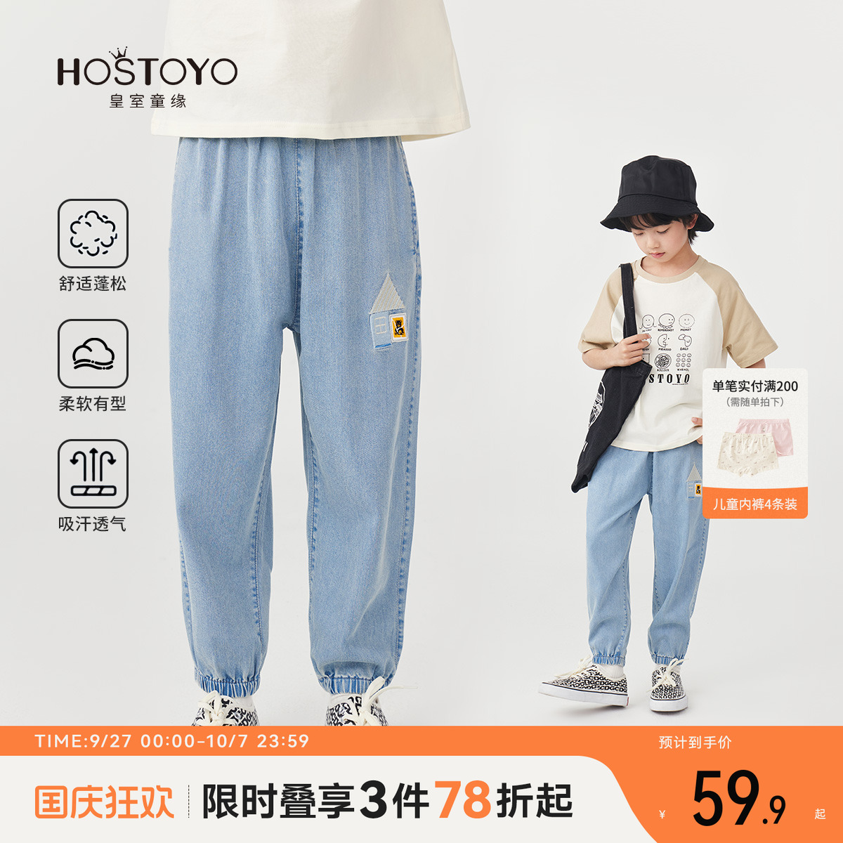 皇室童缘男童裤子2025夏季新款薄款休闲牛仔裤中大童夏装束脚长裤