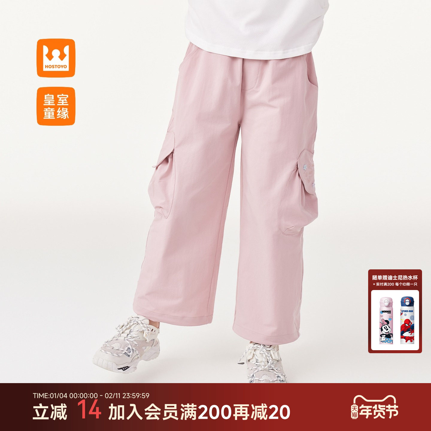 皇室童缘女童直筒伞兵裤2025秋季新款儿童宽松口袋设计长裤中大童