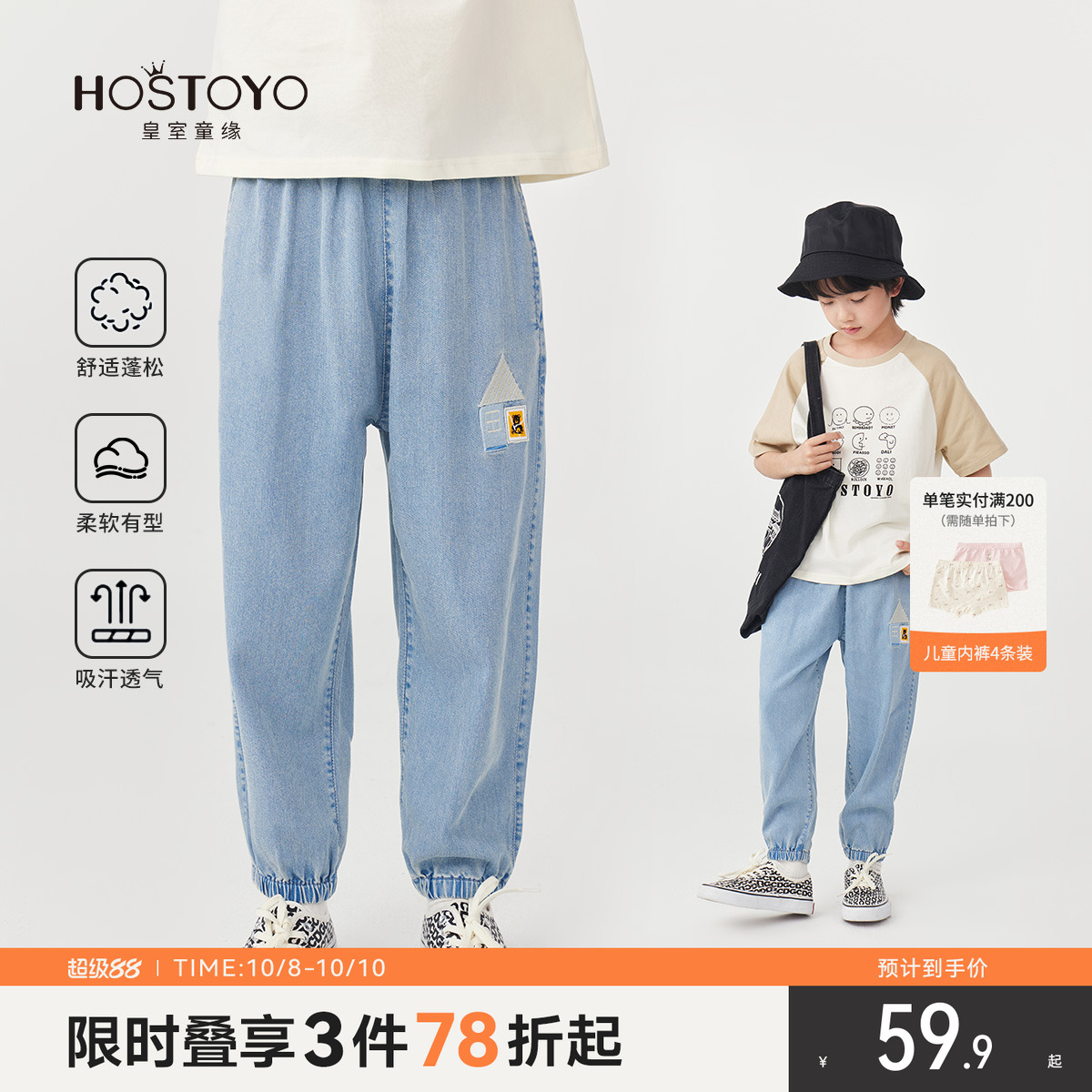 皇室童缘男童裤子2025夏季新款薄款休闲牛仔裤中大童夏装束脚长裤