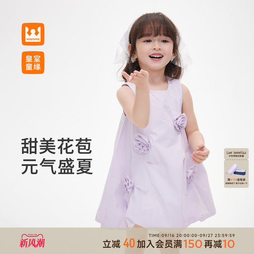 皇室童缘女童甜美背心花苞裙