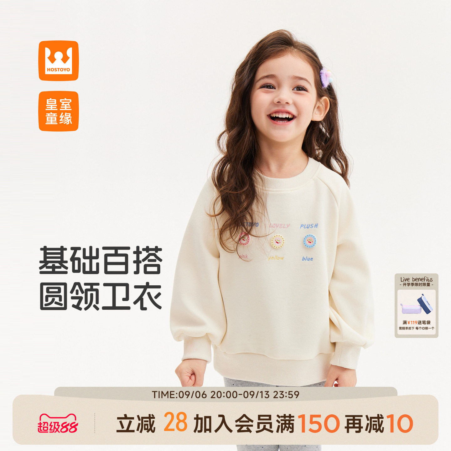 皇室童缘女童卫衣字母刺绣秋季图片
