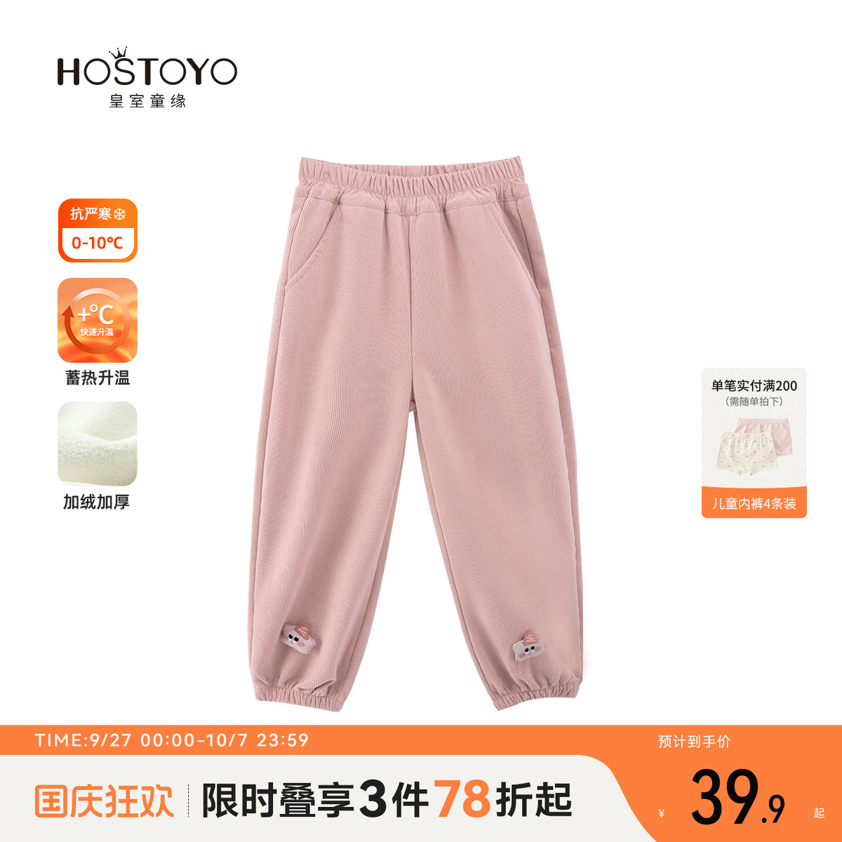 皇室童缘女童长裤冬季新款洋气加绒粉色裤子中大童冬装束脚裤