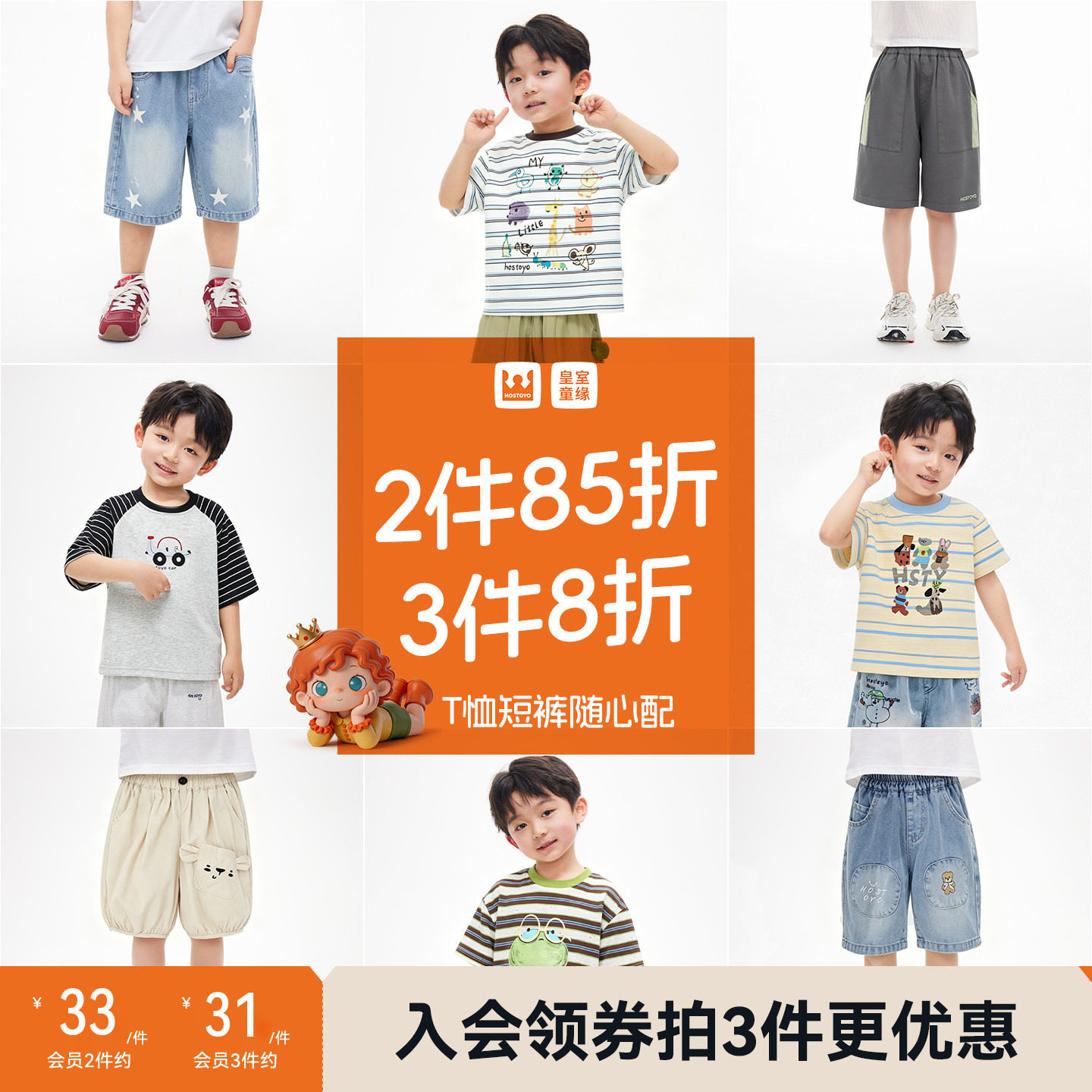 皇室童缘男童小狗印花条纹短袖T恤夏季2026新款儿童撞色上衣宝宝