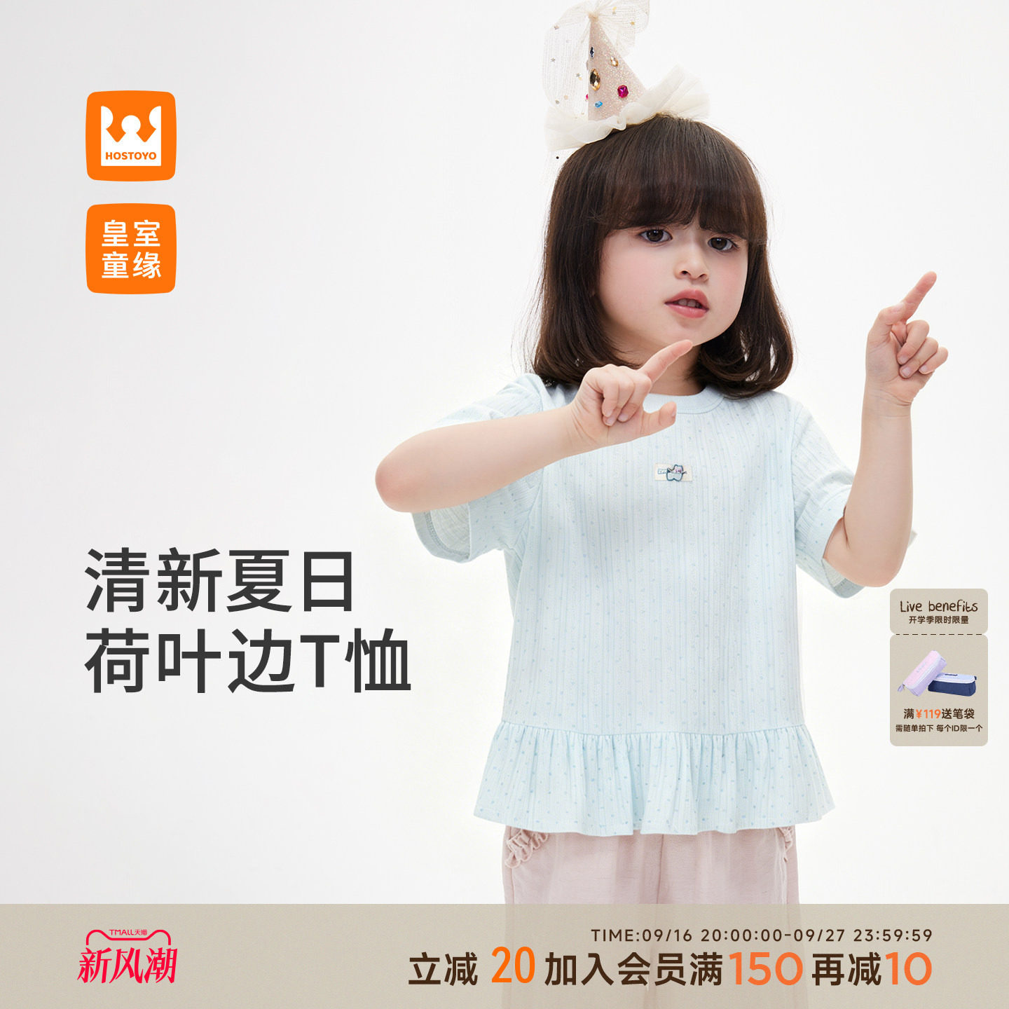 皇室童缘女童荷叶边短袖T恤图片