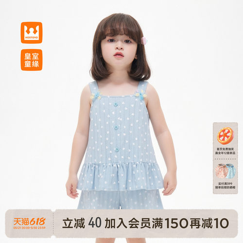 皇室童缘女童满印吊带套装