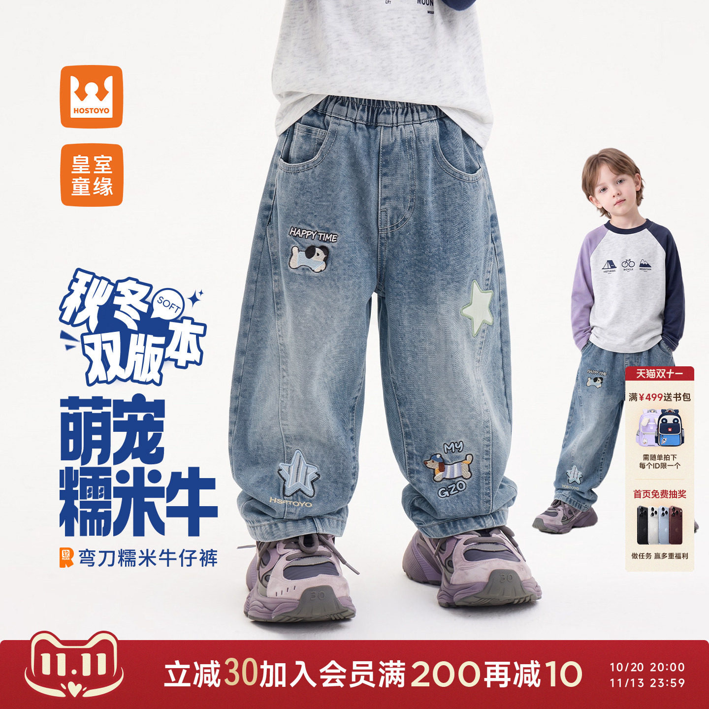 皇室童缘糯米牛男童牛仔裤秋冬2026卡通刺绣儿童长裤男孩弯刀裤