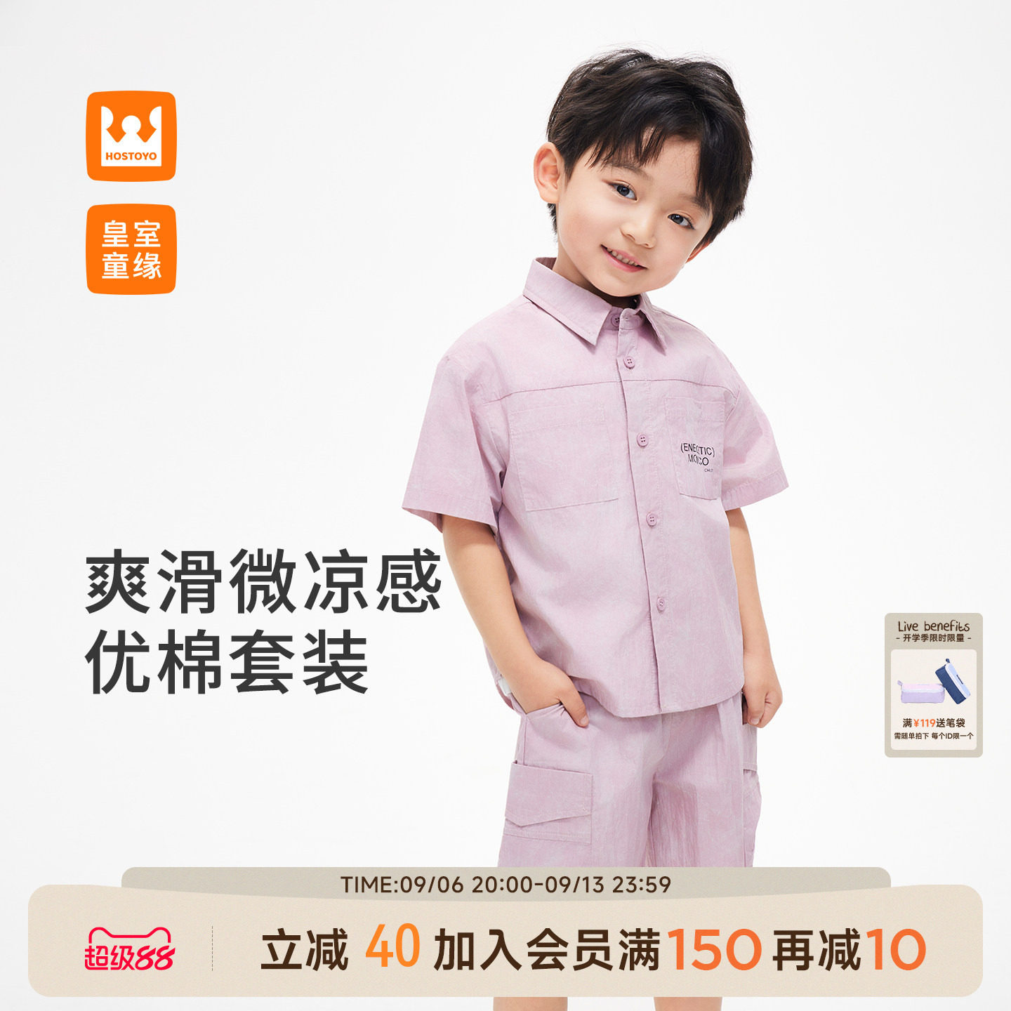 皇室童缘男童扎染衬衫套装夏季图片