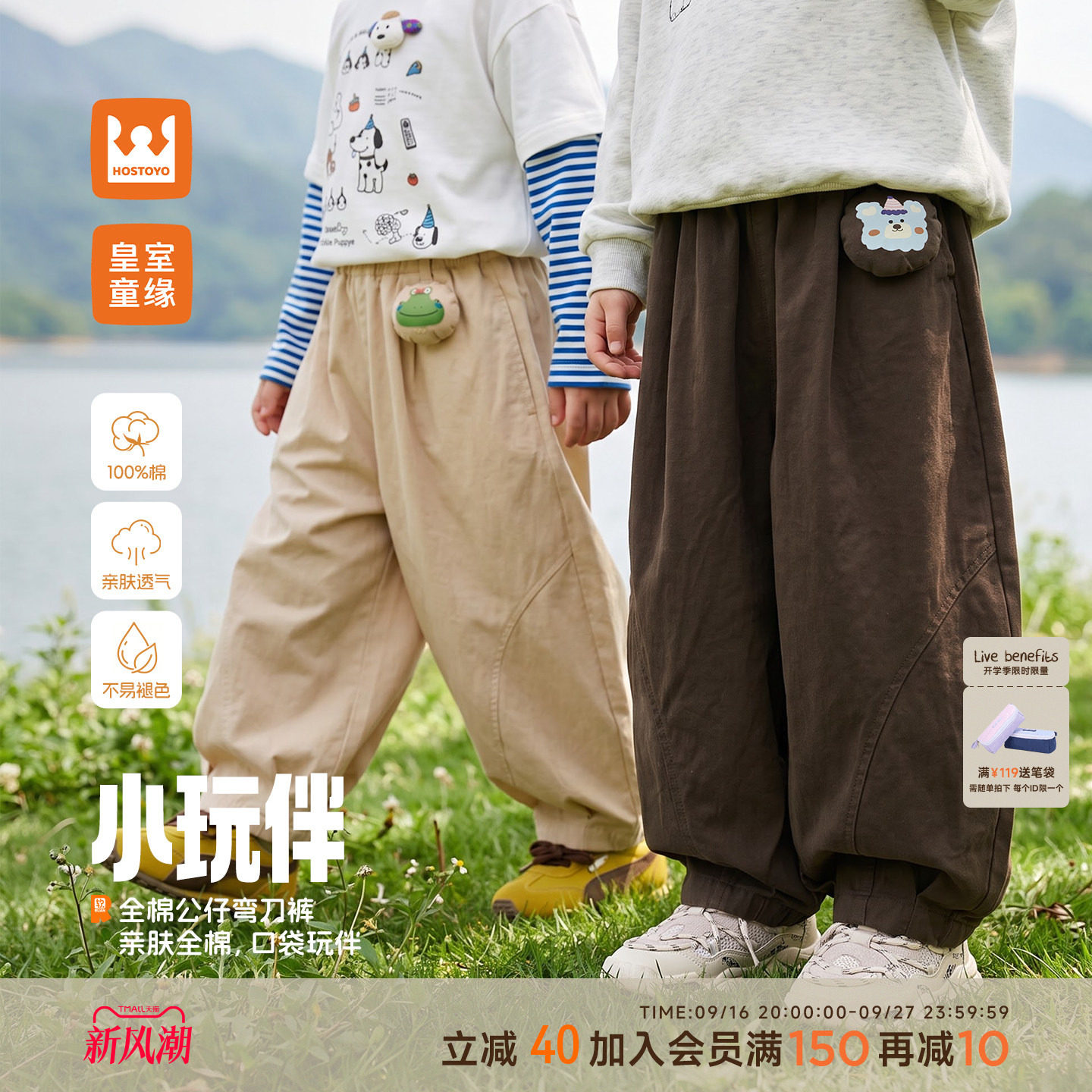 皇室童缘男童弯刀裤秋季图片