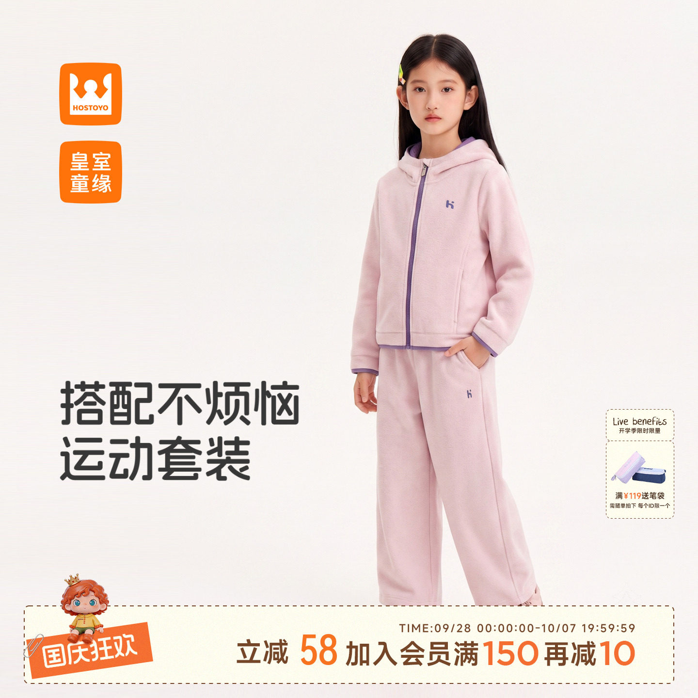 皇室童缘女童运动套装										