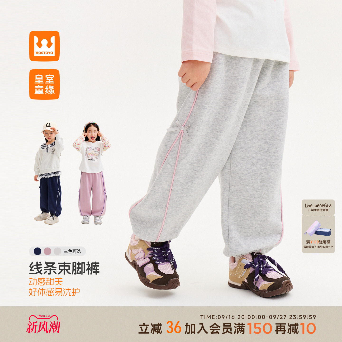 皇室童缘女童蝴蝶结束脚卫裤图片