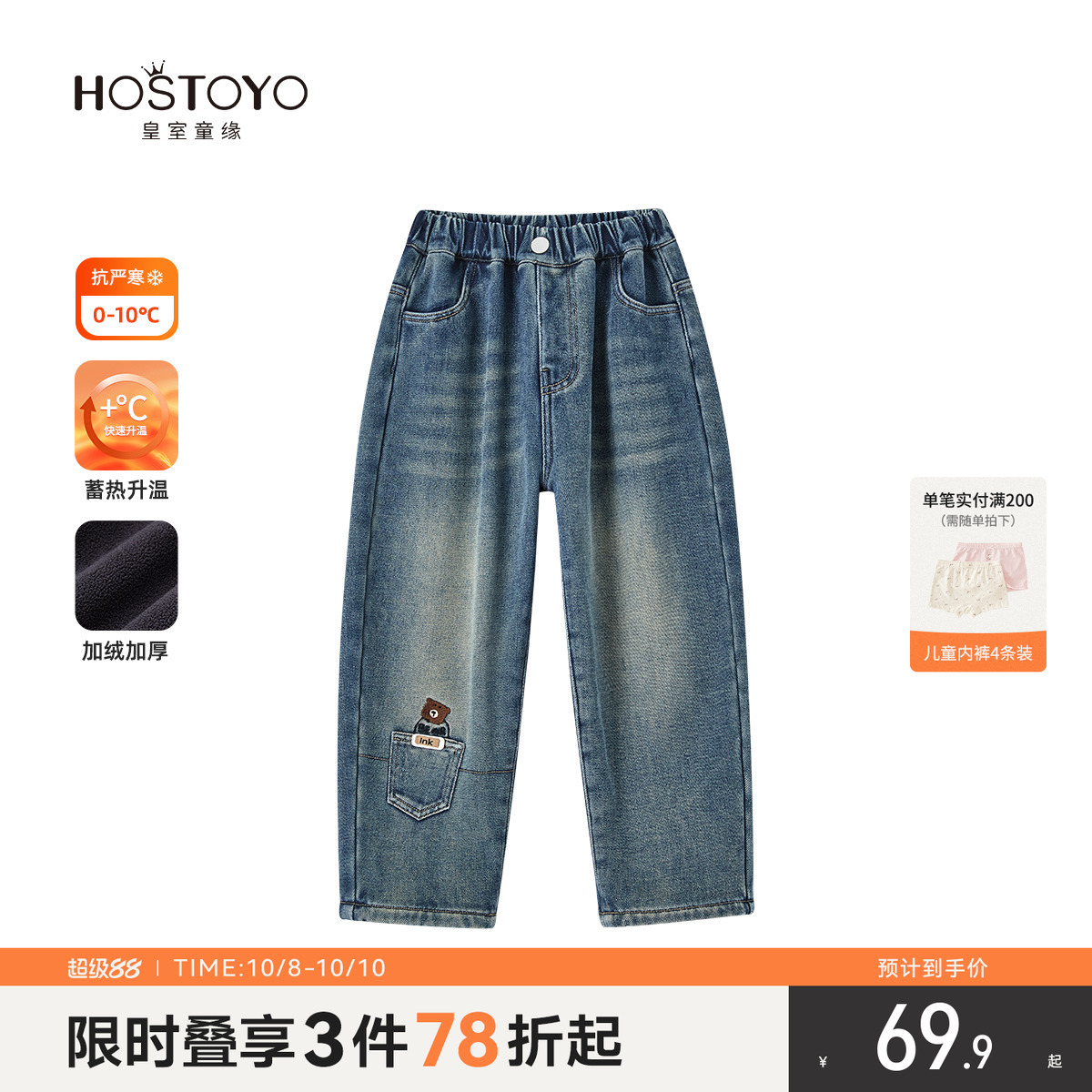 潮流精品，品质保证