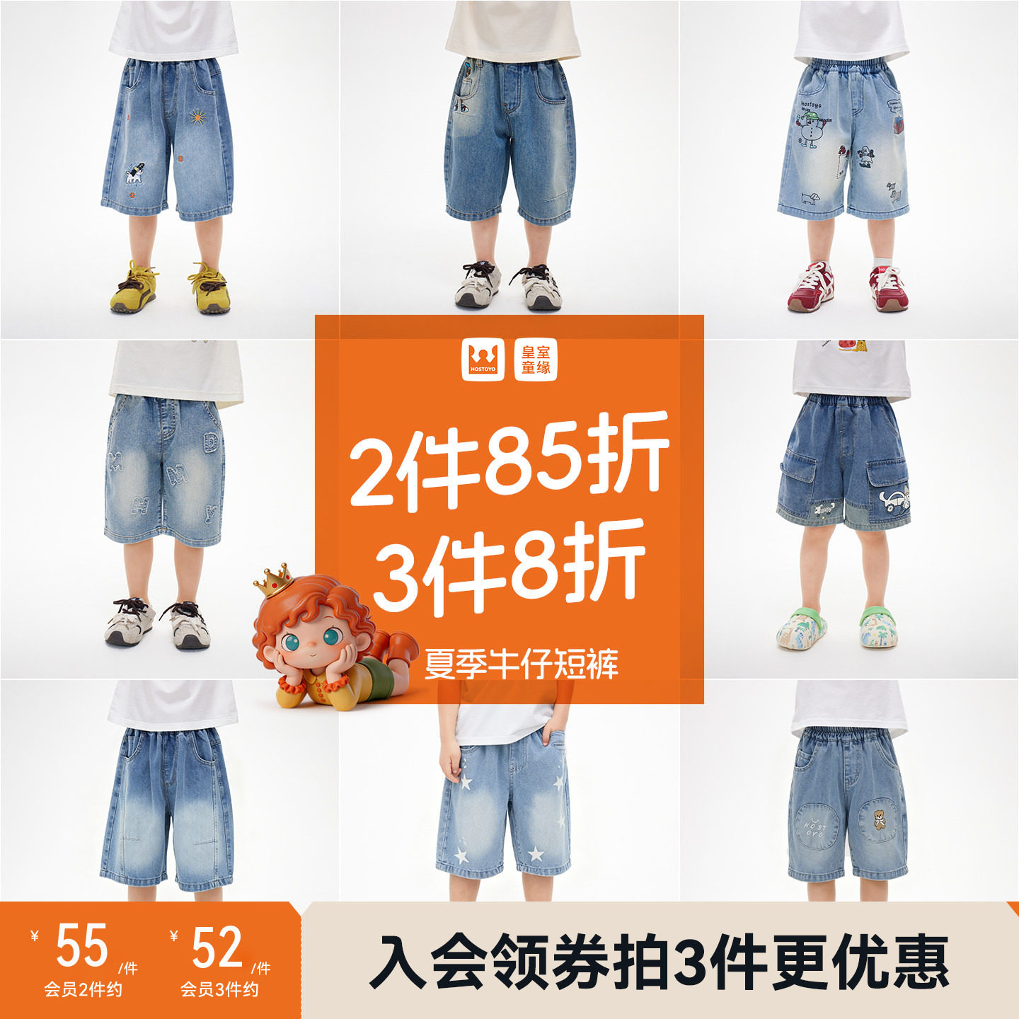 皇室童缘男童卡通刺绣牛仔裤图片