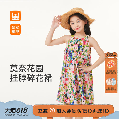 皇室童缘女童连衣裙夏季新款