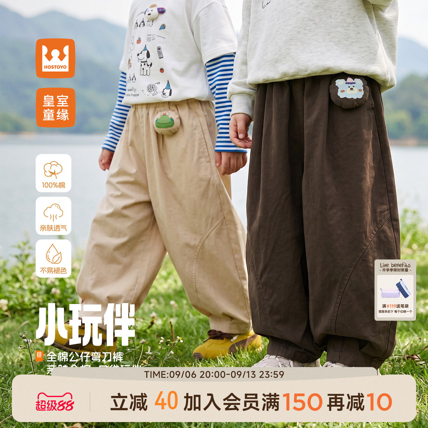 皇室童缘男童弯刀裤秋季图片