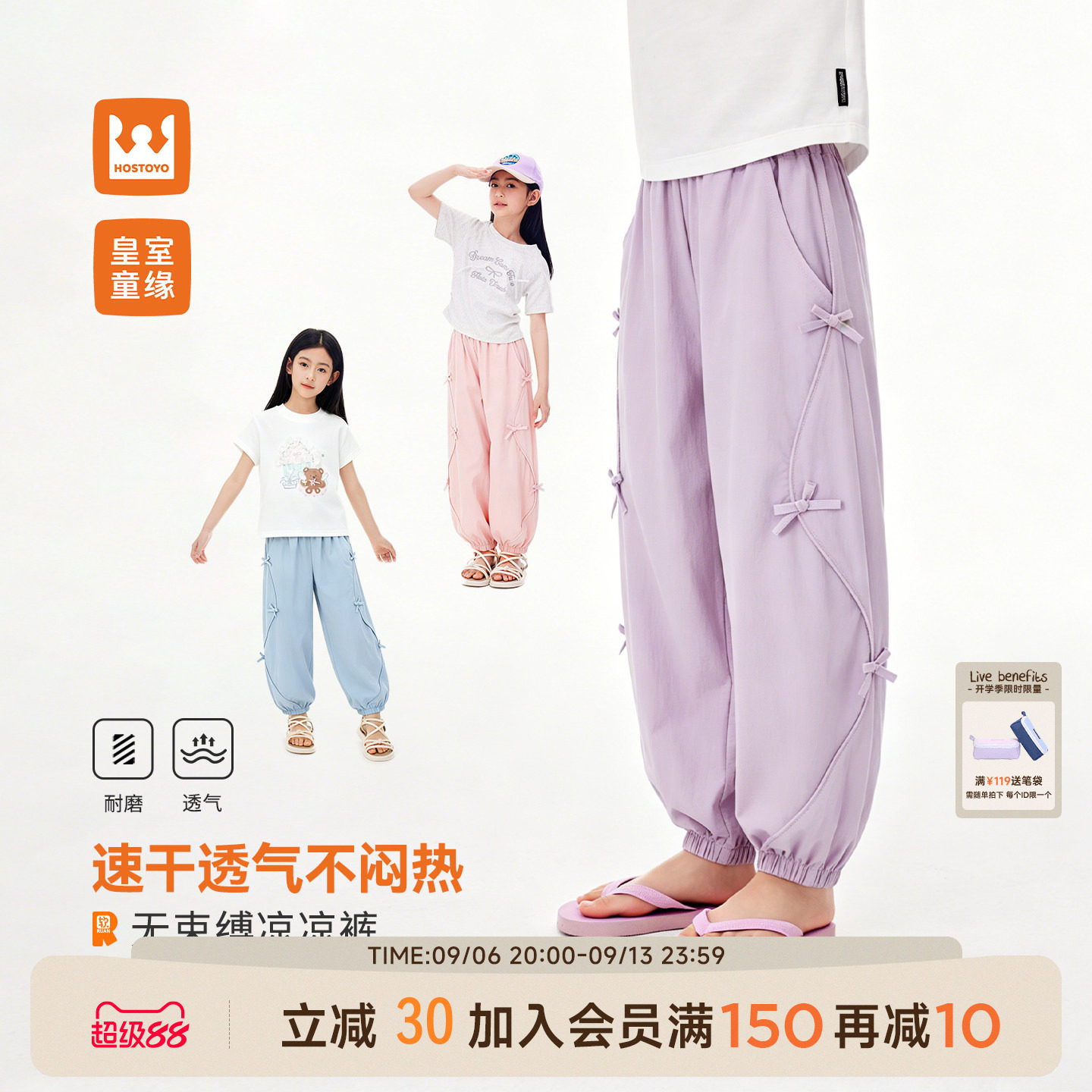 皇室童缘女童凉感蝴蝶结束脚裤图片