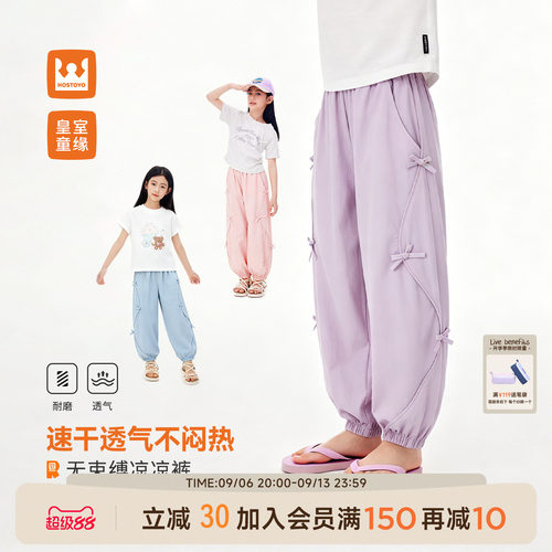 皇室童缘女童凉感蝴蝶结束脚裤